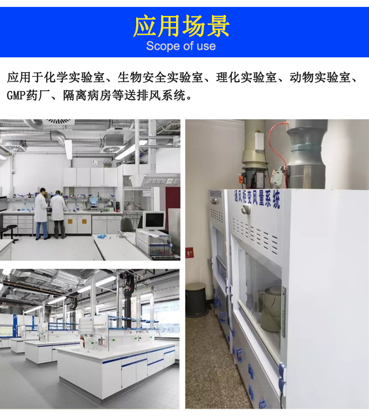 文丘里變風(fēng)量閥應(yīng)用場景 文丘里變風(fēng)量閥應(yīng)用場景