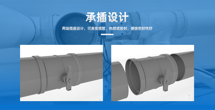 PVC手動(dòng)風(fēng)閥承插設(shè)計(jì) PVC手動(dòng)風(fēng)閥承插設(shè)計(jì)