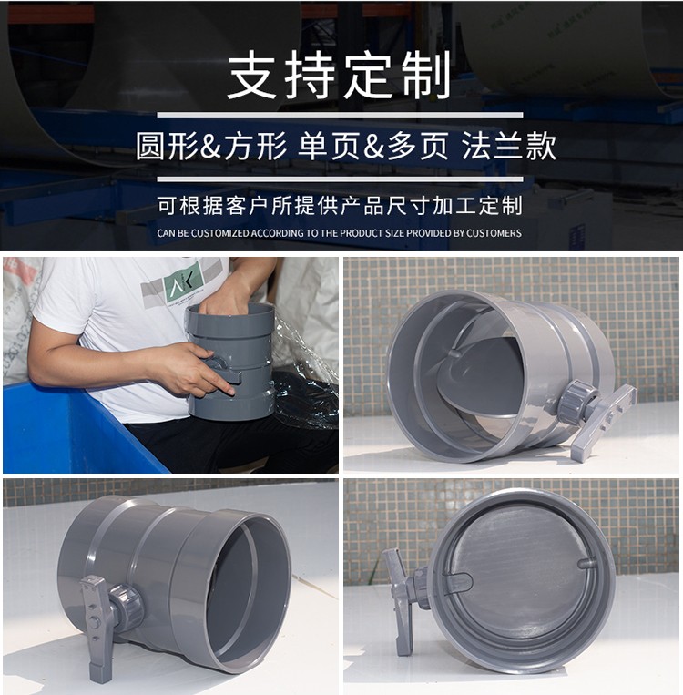 PVC手動(dòng)風(fēng)閥 PVC手動(dòng)風(fēng)閥